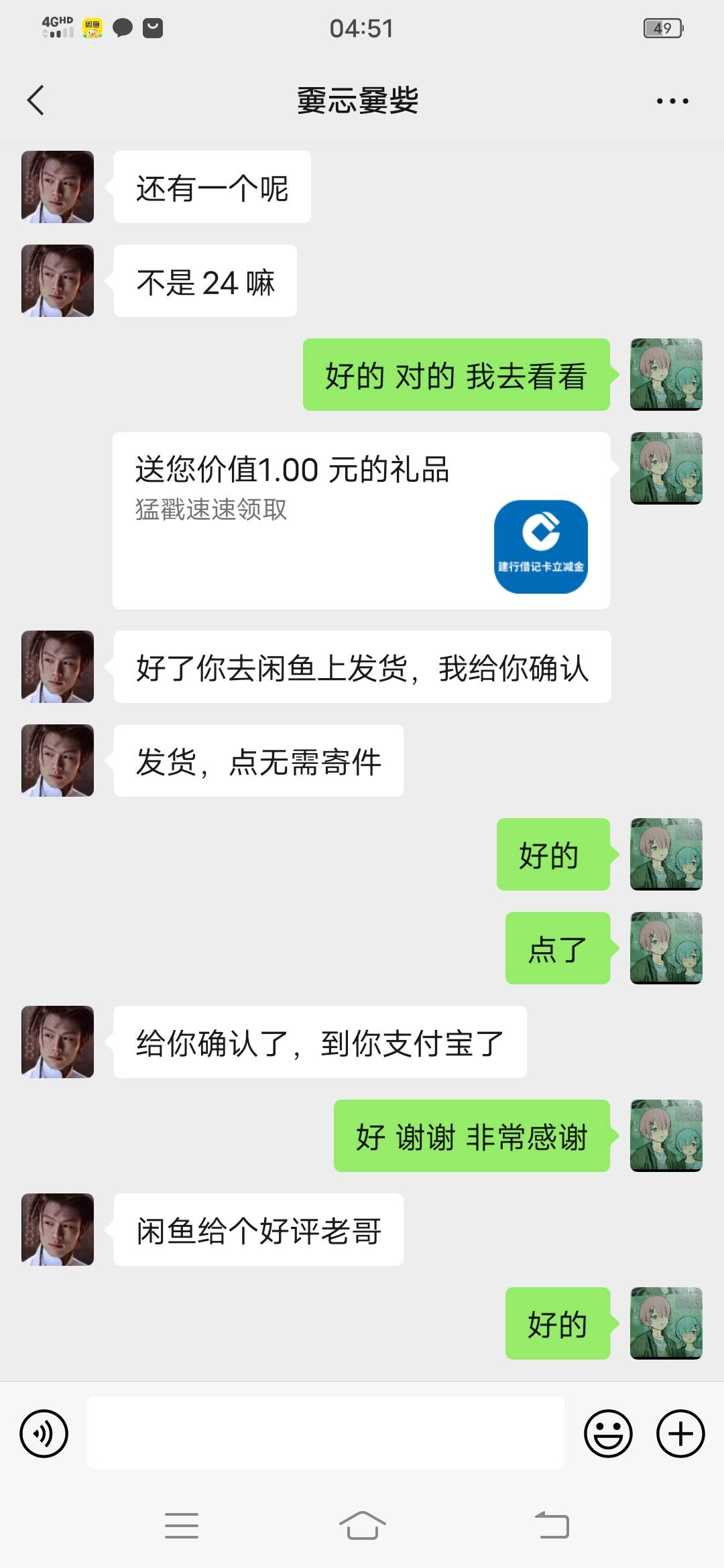 非常感谢这位老哥 真的感谢



27 / 作者:等你下班了 / 