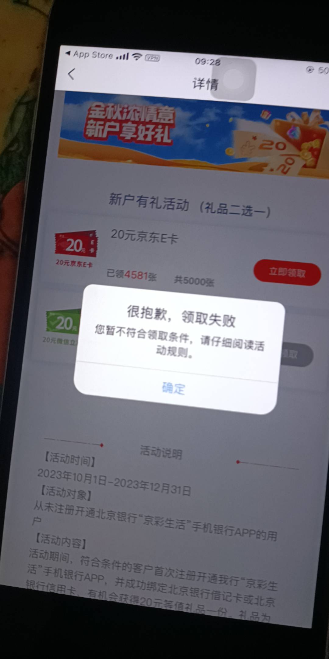 开了北京银行不给领真扯淡 还要没注册过才可以

57 / 作者:香香` / 