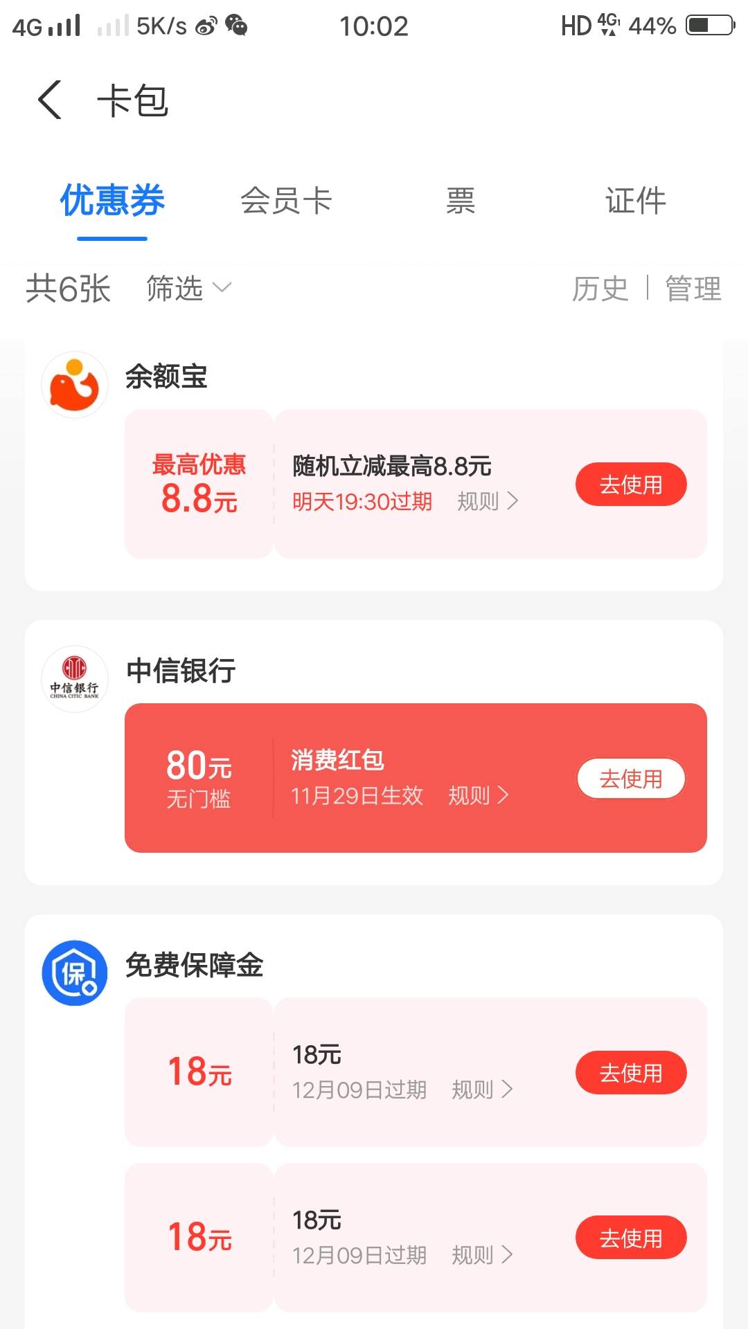 万能的老哥们这个中中信养老80红包，微博T不了？？

63 / 作者:叶某某期待上岸 / 