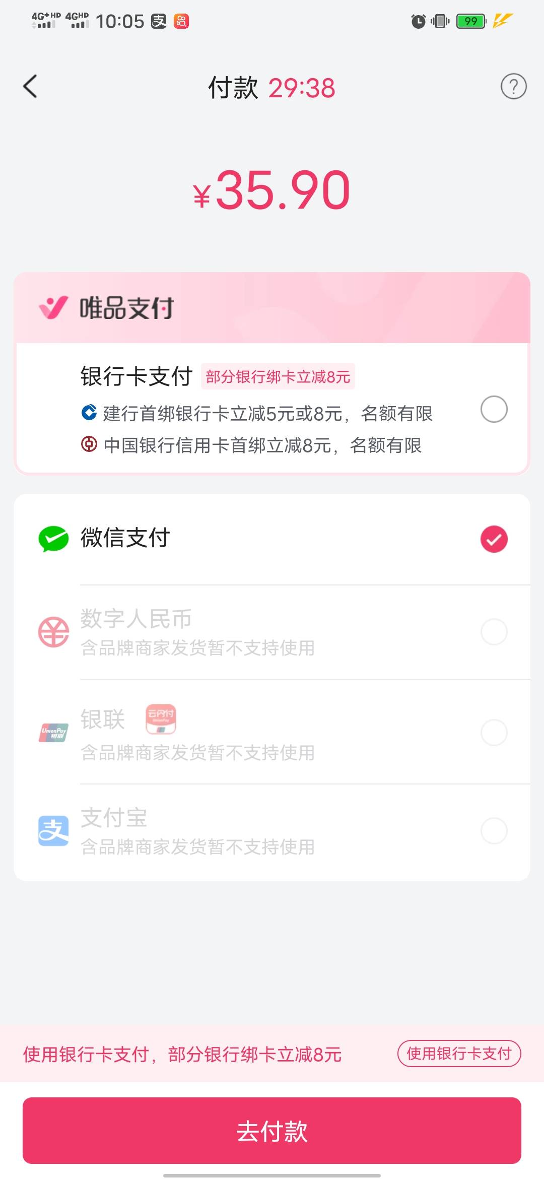 唯品会怎么才可以用数币支付啊，怎么买东西都用不了


74 / 作者:知了好 / 