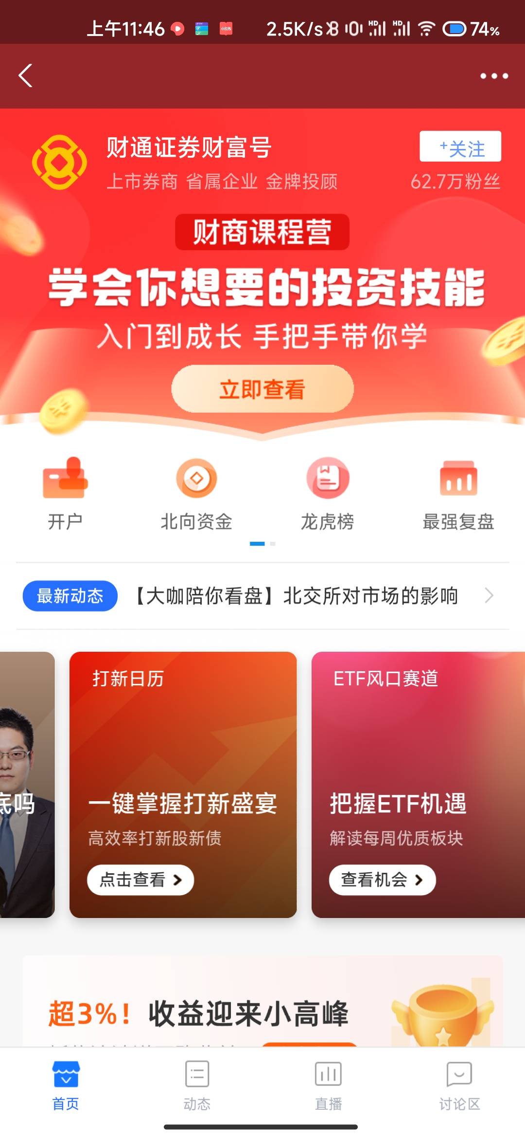 老铁们，现在除了支付宝5个证券，兴业国信安信财通，中信剪头还有什么证券开户有包

24 / 作者:小小ll / 