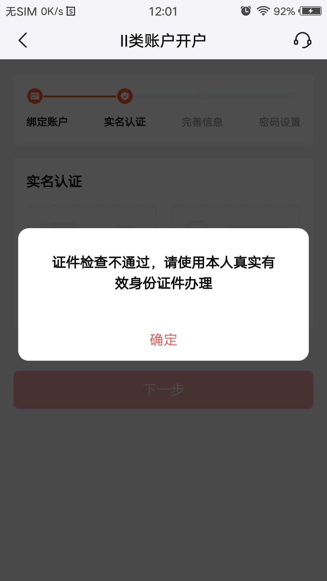 为啥北京银行不给开卡

31 / 作者:阿姆拉巴特 / 