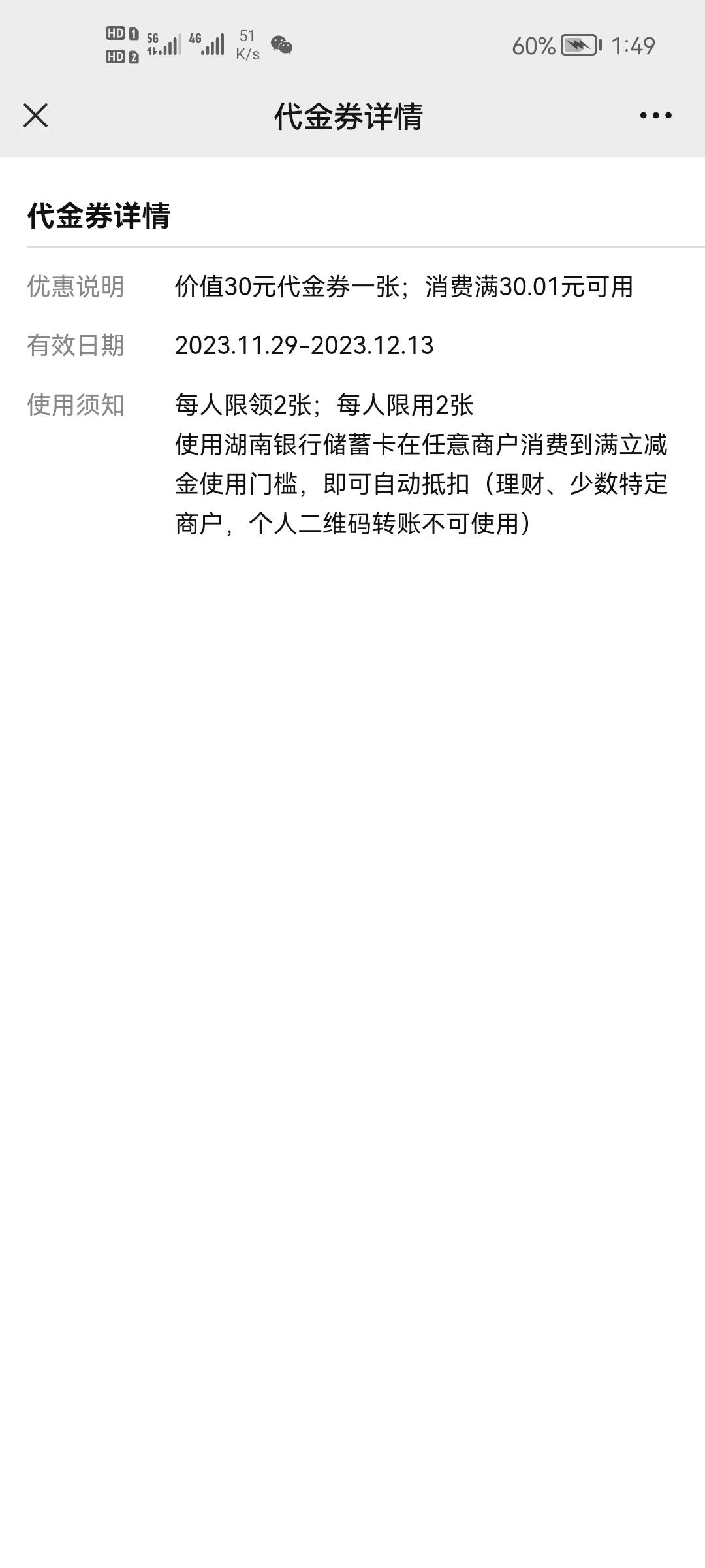 湖南银行可以开电子二类卡，能得40元立减金，或者20话费，但是绑不上卡，话费可以用，80 / 作者:人是盲目的 / 