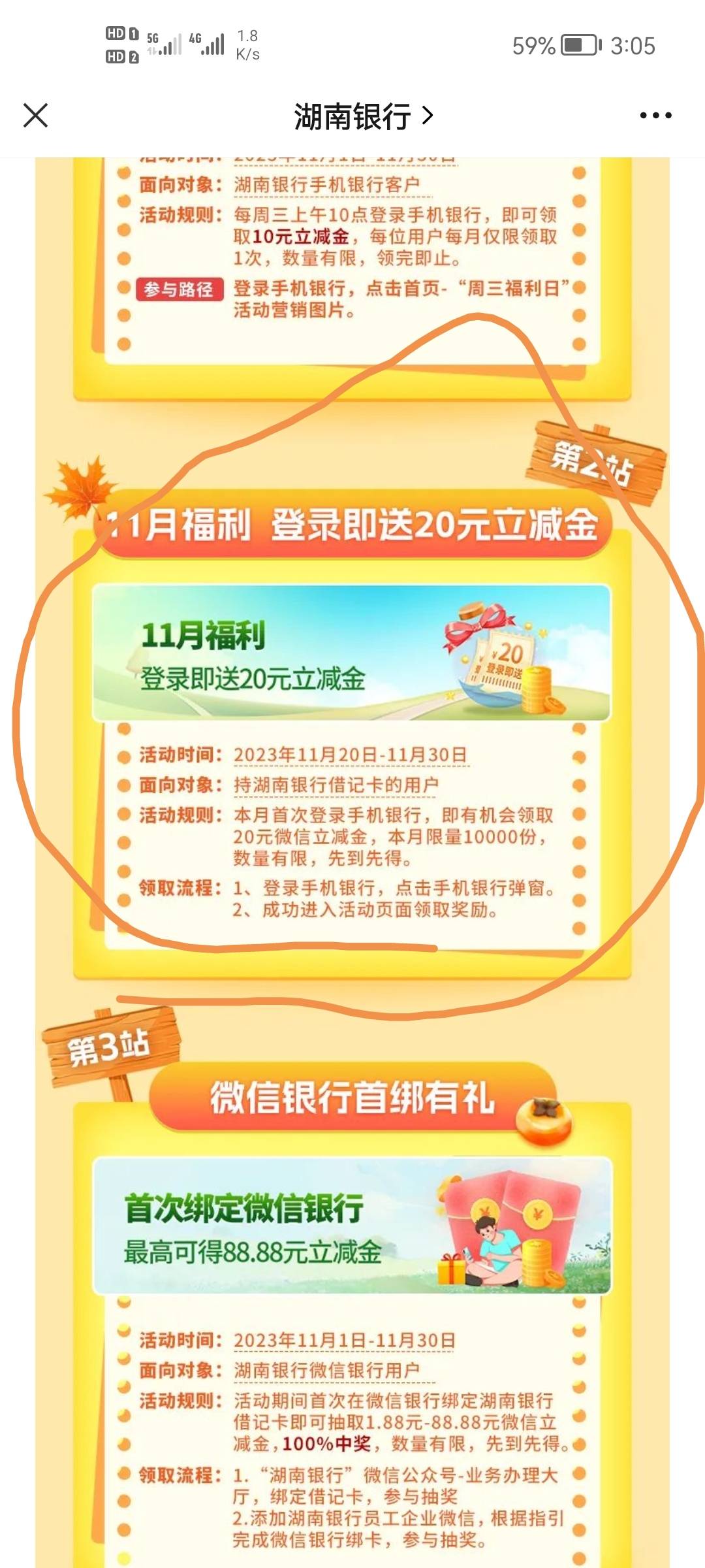 这个湖南银行还挺值得开卡的，在湖南的老哥有条件的可以去开下，在湖南常德的老哥直接93 / 作者:人是盲目的 / 