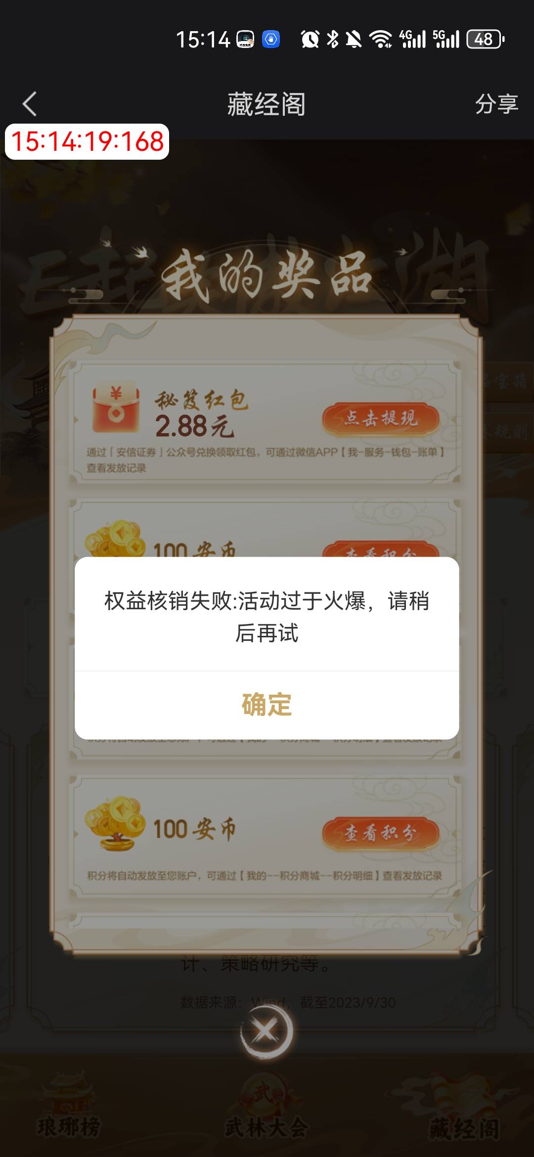 安信补了一会，我弄了31个码，兑换5个频繁了，没推，我c不会是钓鱼吧，我慌了

83 / 作者:鎏鑫 / 