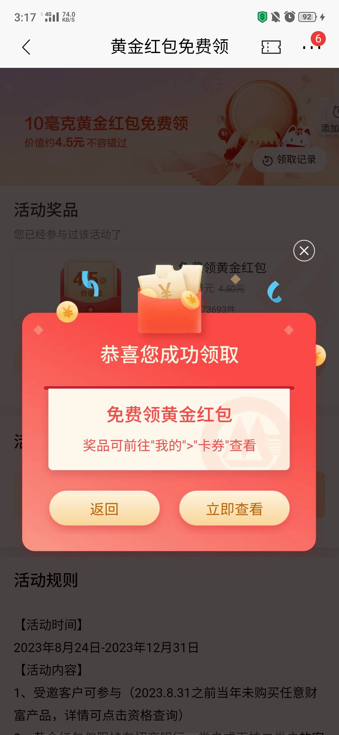 速去无人头
https://actship-activityui.paas.cmbchina.com/ActPage.html?activityId=43 / 作者:宝，我没有钱了 / 