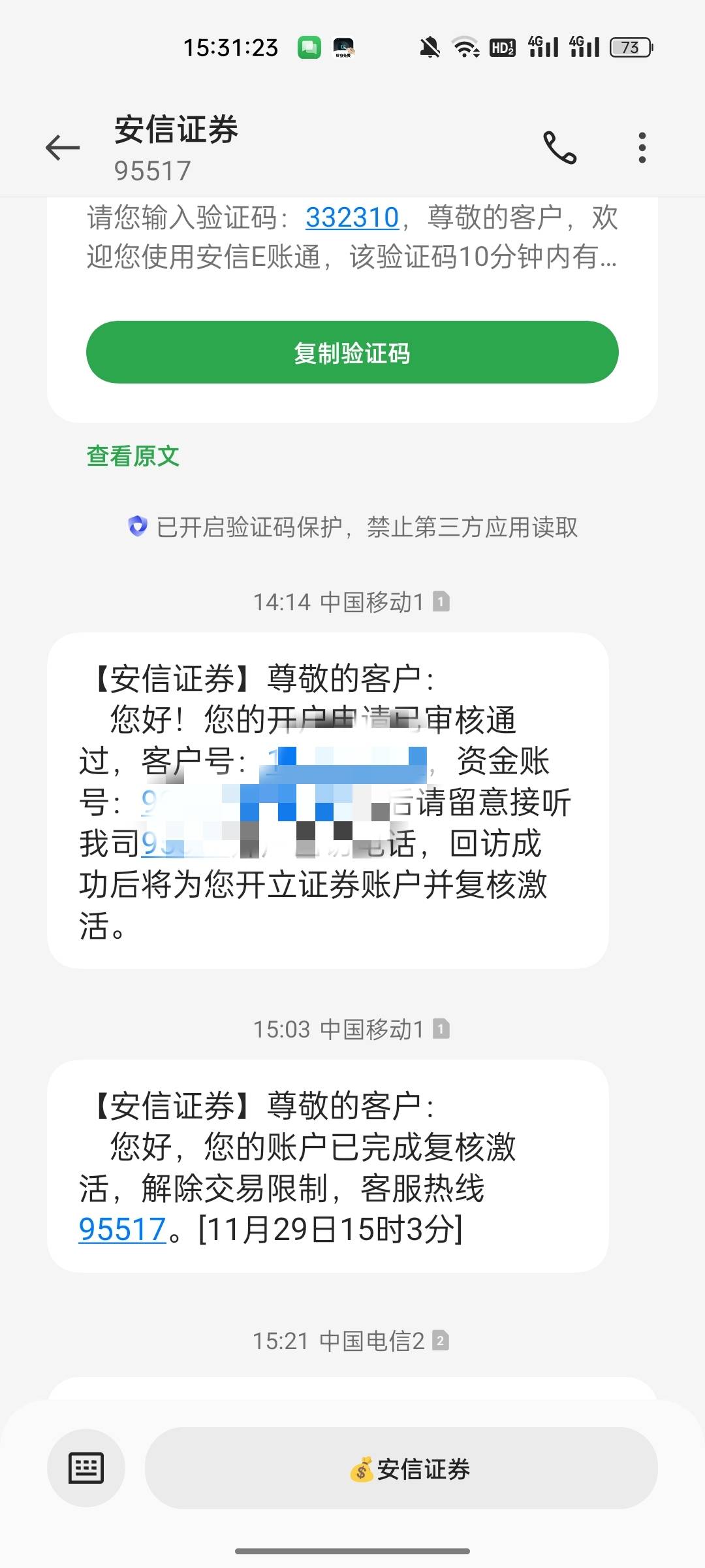 支付宝安信电话回访开完了，红包去哪领啊



76 / 作者:屁兜 / 