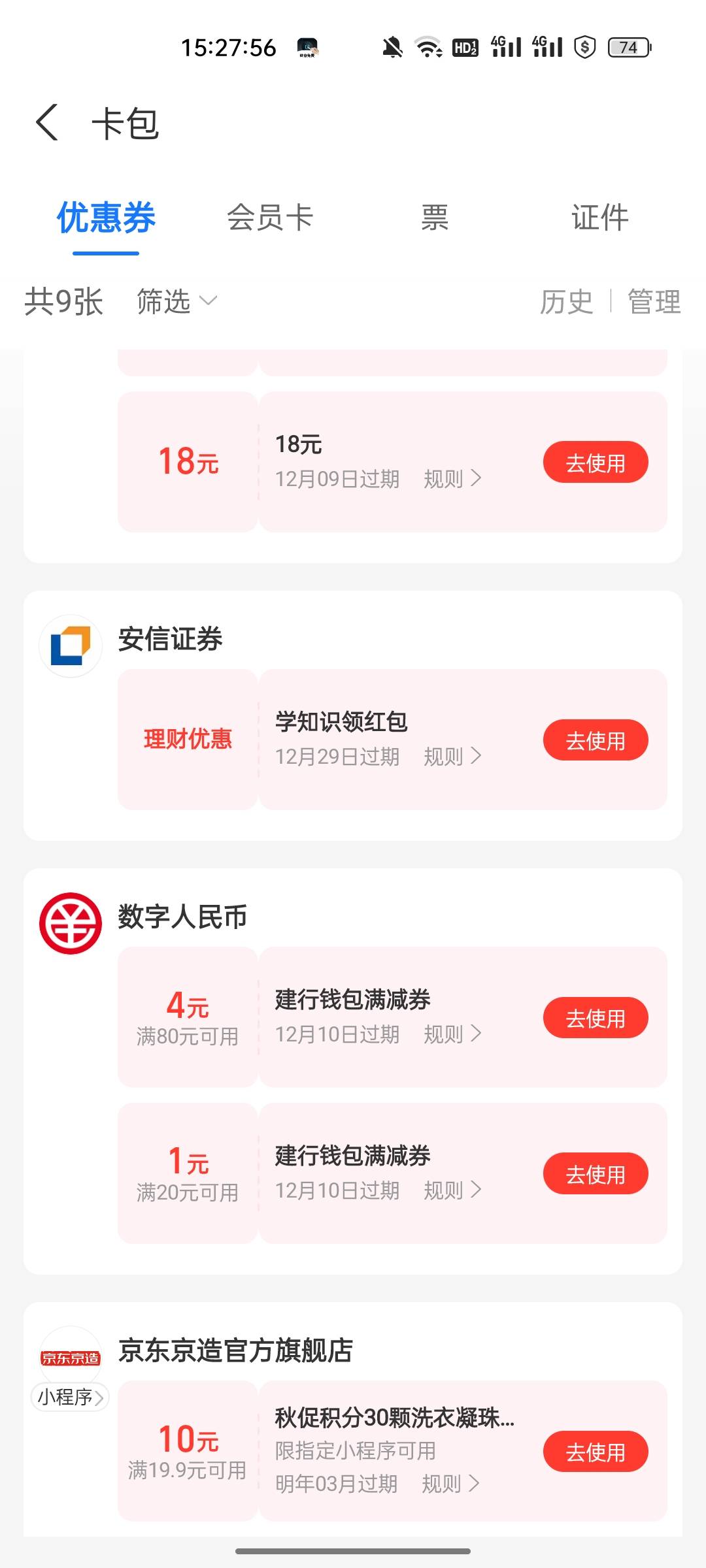 老哥们不懂就问，支付宝安信开成功了，这种是什么情况，自动推的吗




59 / 作者:屁兜 / 