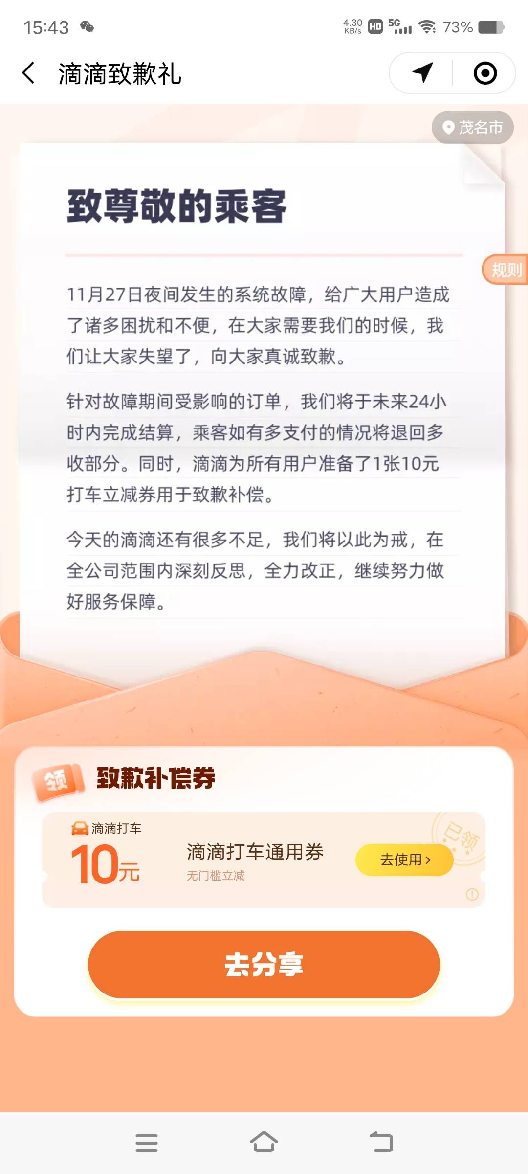 听说今天滴滴发码哥人人破千啊

83 / 作者:卡农眼镜哥是酒剑仙 / 