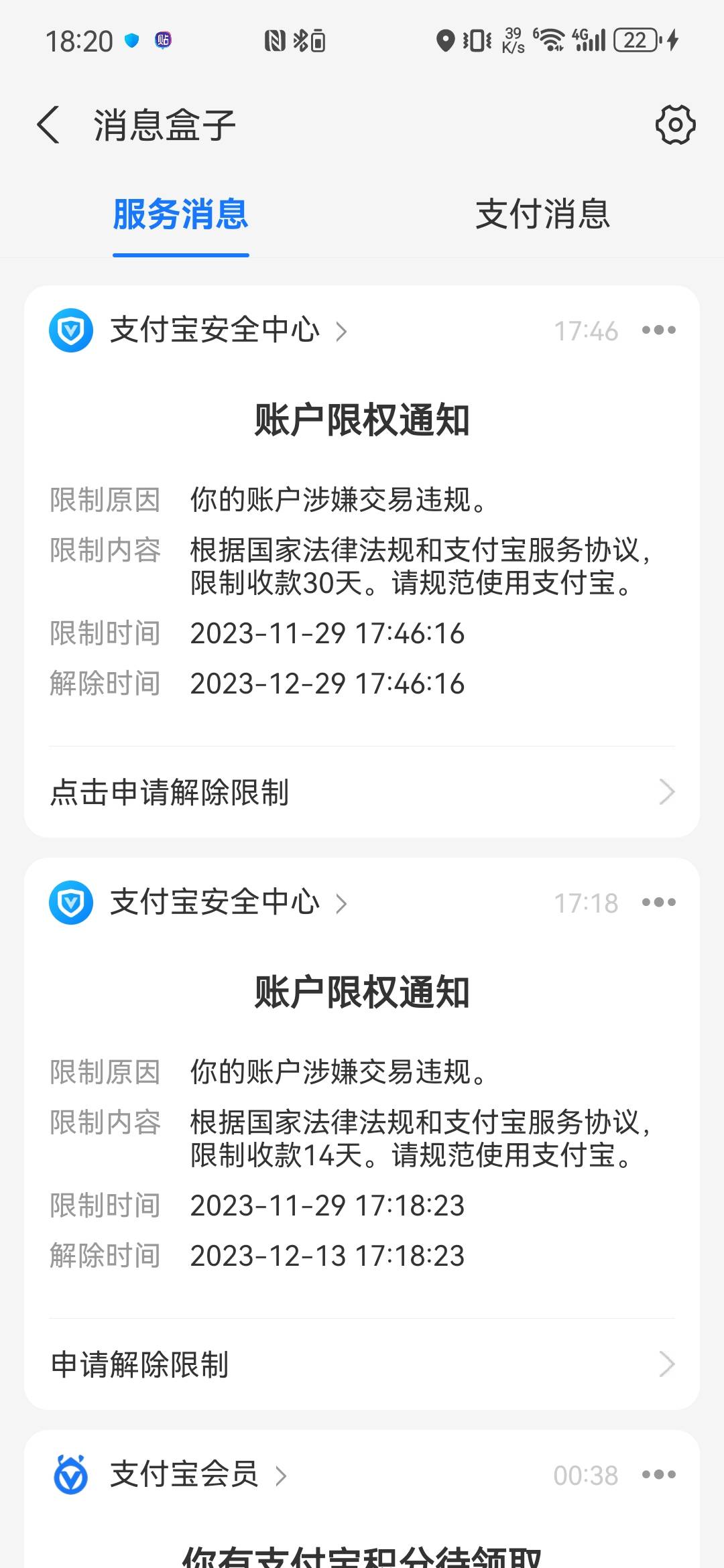 支付宝封禁30天的代价换个冤种送我200块，赚了还是亏了

65 / 作者:蝴蝶忍 / 