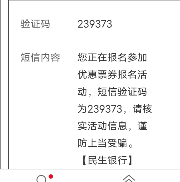 这个是什么活动啊，接的是中行给我来民生的

45 / 作者:天涯。。 / 