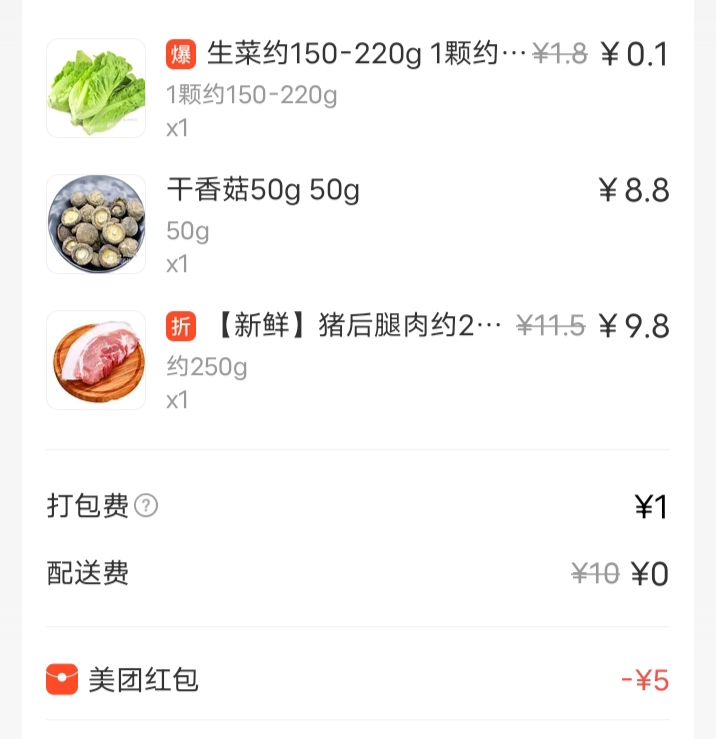 招商那10数币，拿来买菜了


56 / 作者:嫣然一笑哦 / 