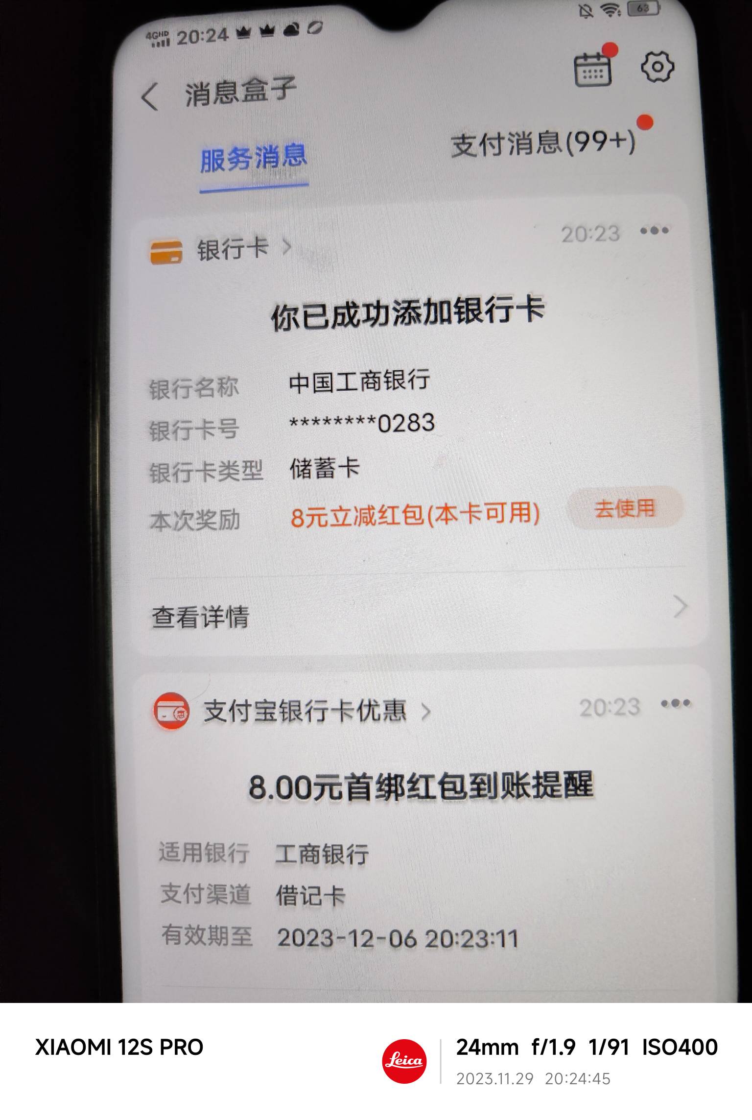 上海工行卡首绑支付宝一个8红包



88 / 作者:梦屿千寻ོ꧔ꦿ / 