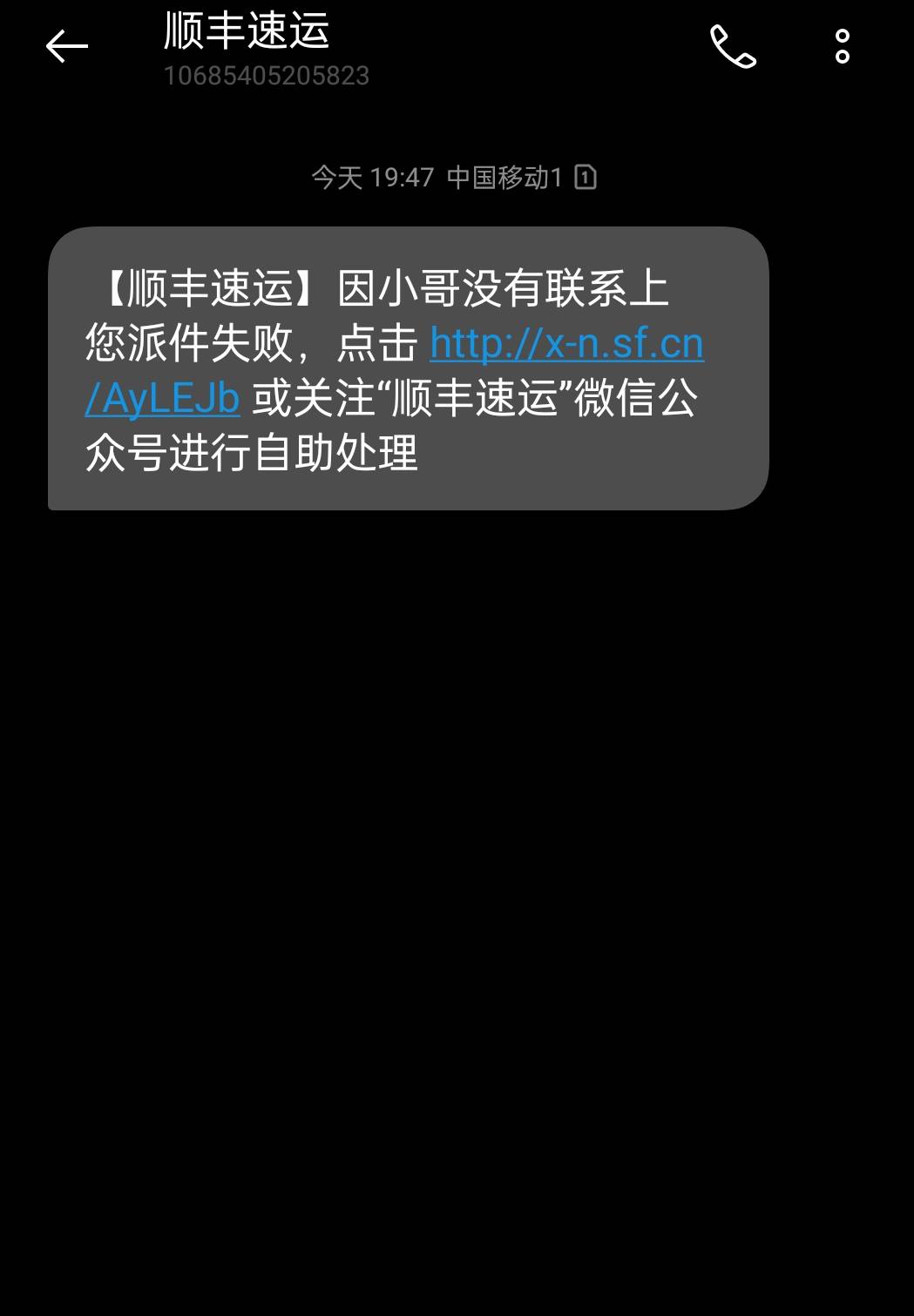 这是什么T路？接到个快递在隔壁市。电话我没接，然后显示顺丰官方来电，告诉我有个来97 / 作者:毛都没有 / 