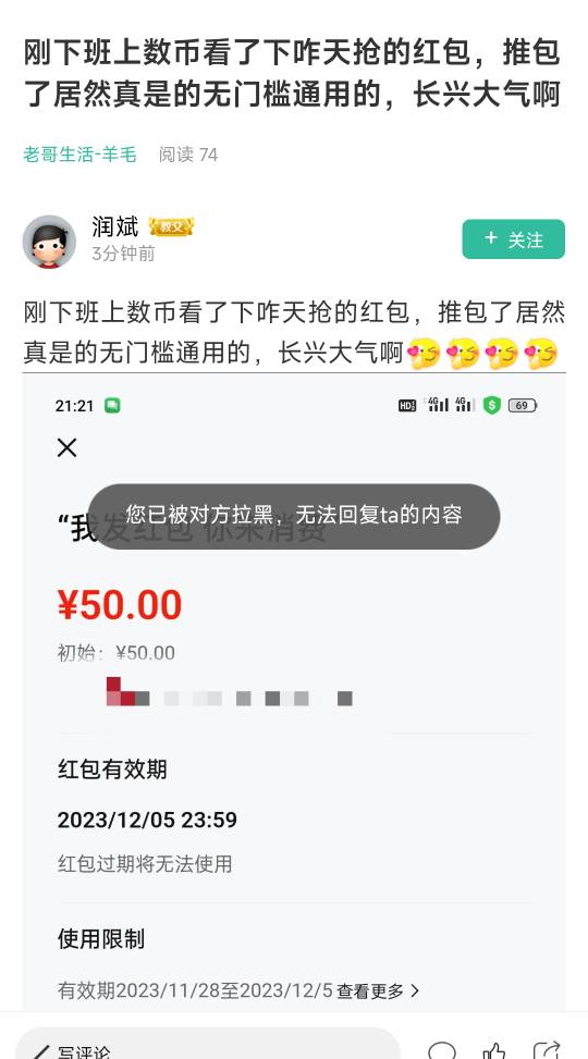 润斌出列，你拉黑我作甚？什么时候把美团卡包技术传授给老哥们  长兴这个你卡了多少包69 / 作者:汤阴涛 / 