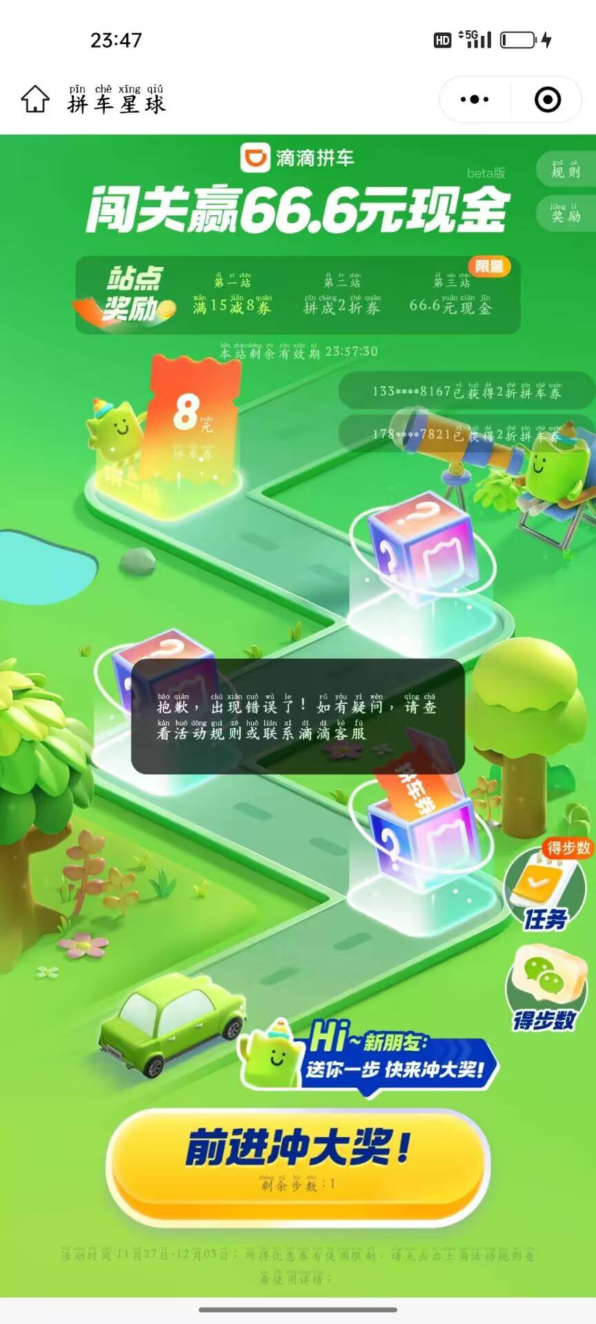 滴滴黄了吗  怎么拉的人都助力不了

68 / 作者:胜崽 / 