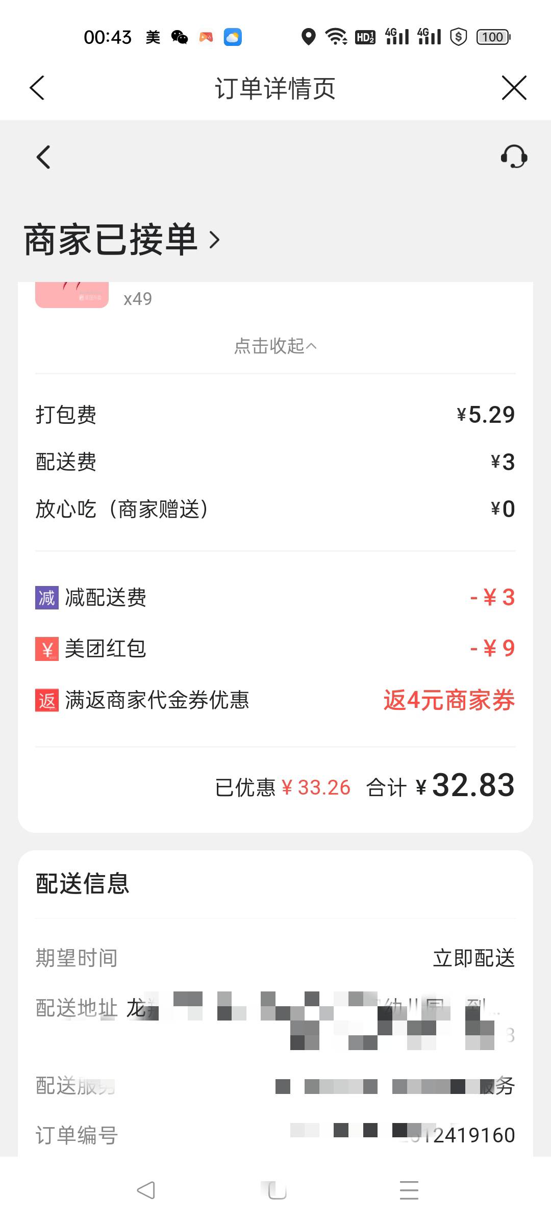 不得已，吃那个什么鸟水煮又贵又不好吃 ，半夜三更整得又起来点个外卖，消费整整60大85 / 作者:看星星吗 / 