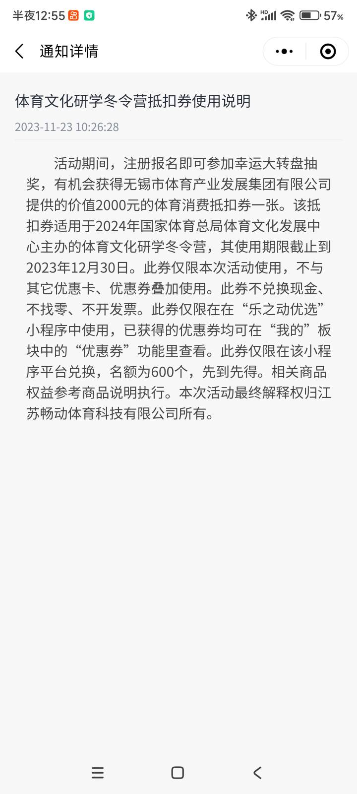 兄弟们洗衣机真是大毛，我仔细看了每一个奖品的设置，那个冬令营是减2000，总价在五六79 / 作者:益达咋 / 