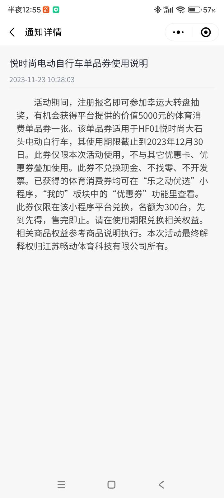 兄弟们洗衣机真是大毛，我仔细看了每一个奖品的设置，那个冬令营是减2000，总价在五六51 / 作者:益达咋 / 