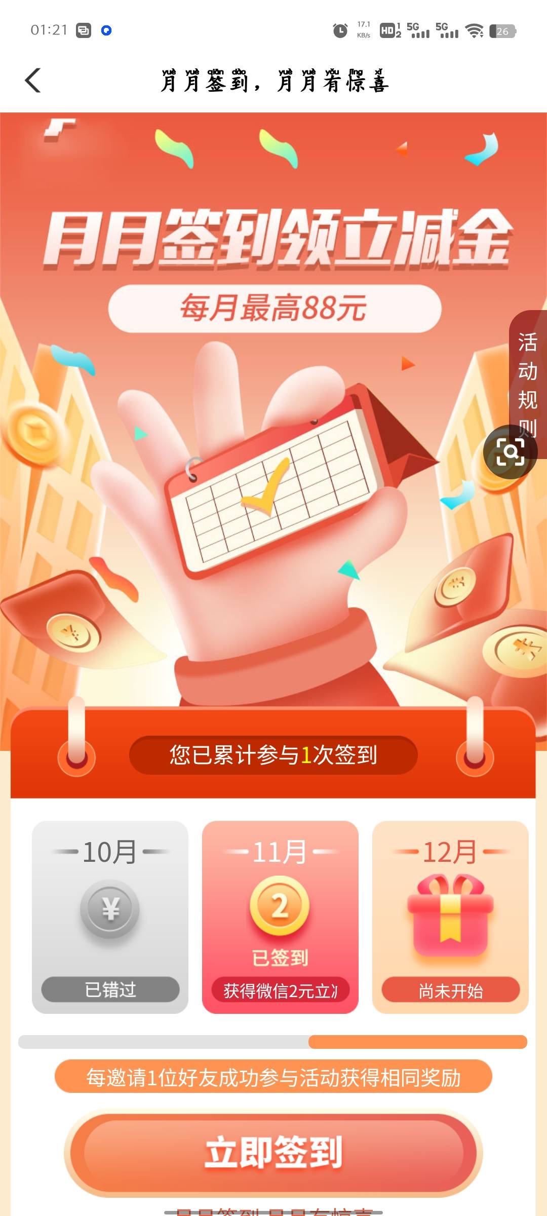江西签到，还有人要嘛？

100 / 作者:晚安给了谁 / 