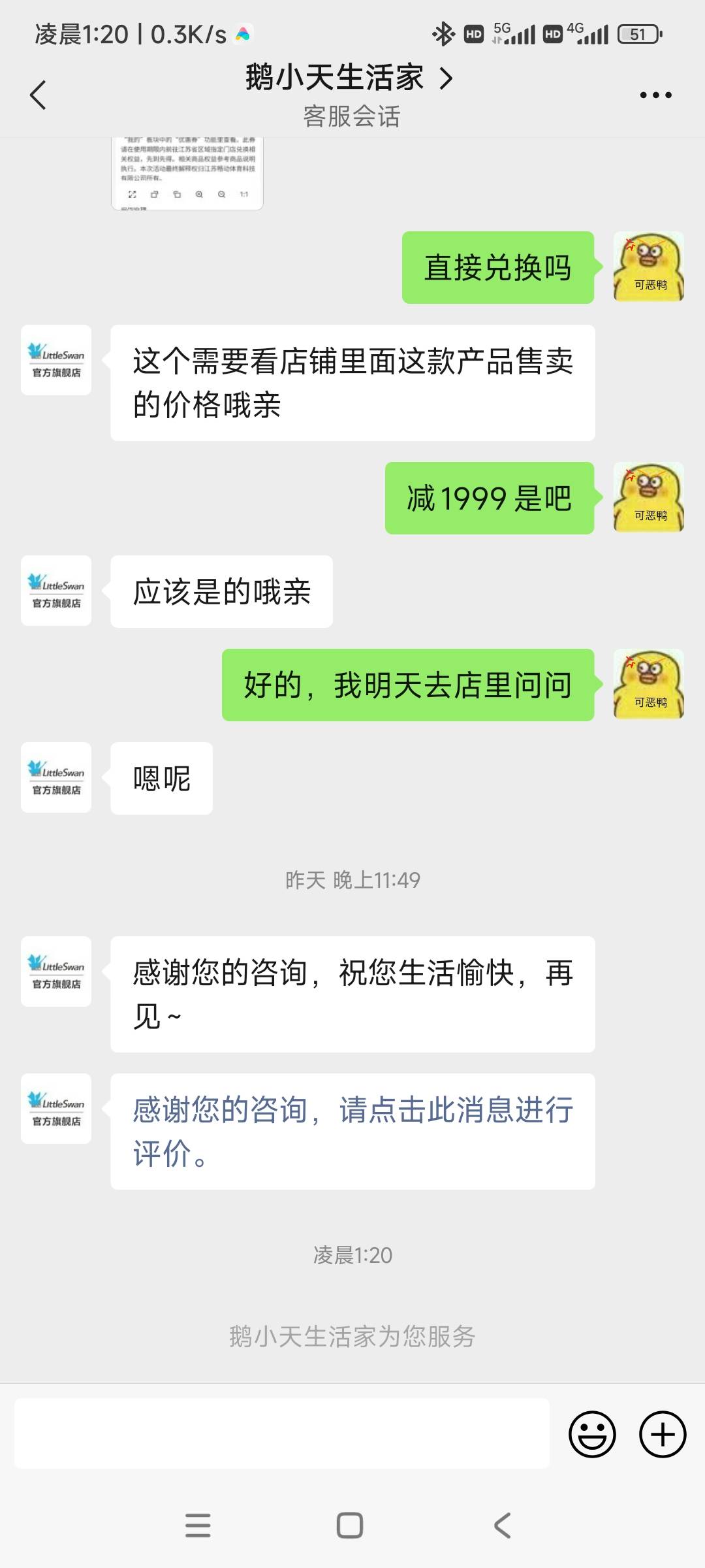 明天来个老哥去大战小天鹅，回来跟我们讲讲情况
36 / 作者:未来666 / 