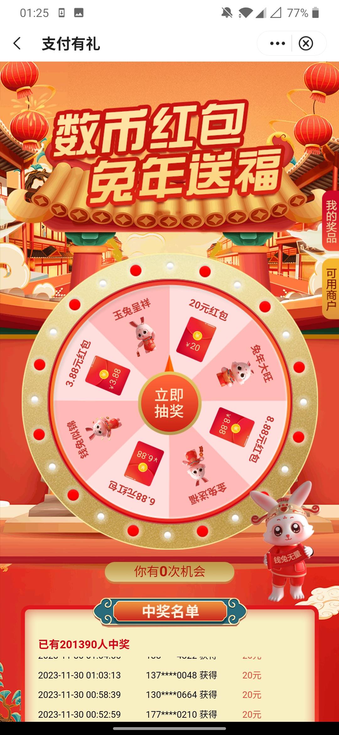 这玩意不能扫码T吗？登不上数币app了，

73 / 作者:想回家看看 / 