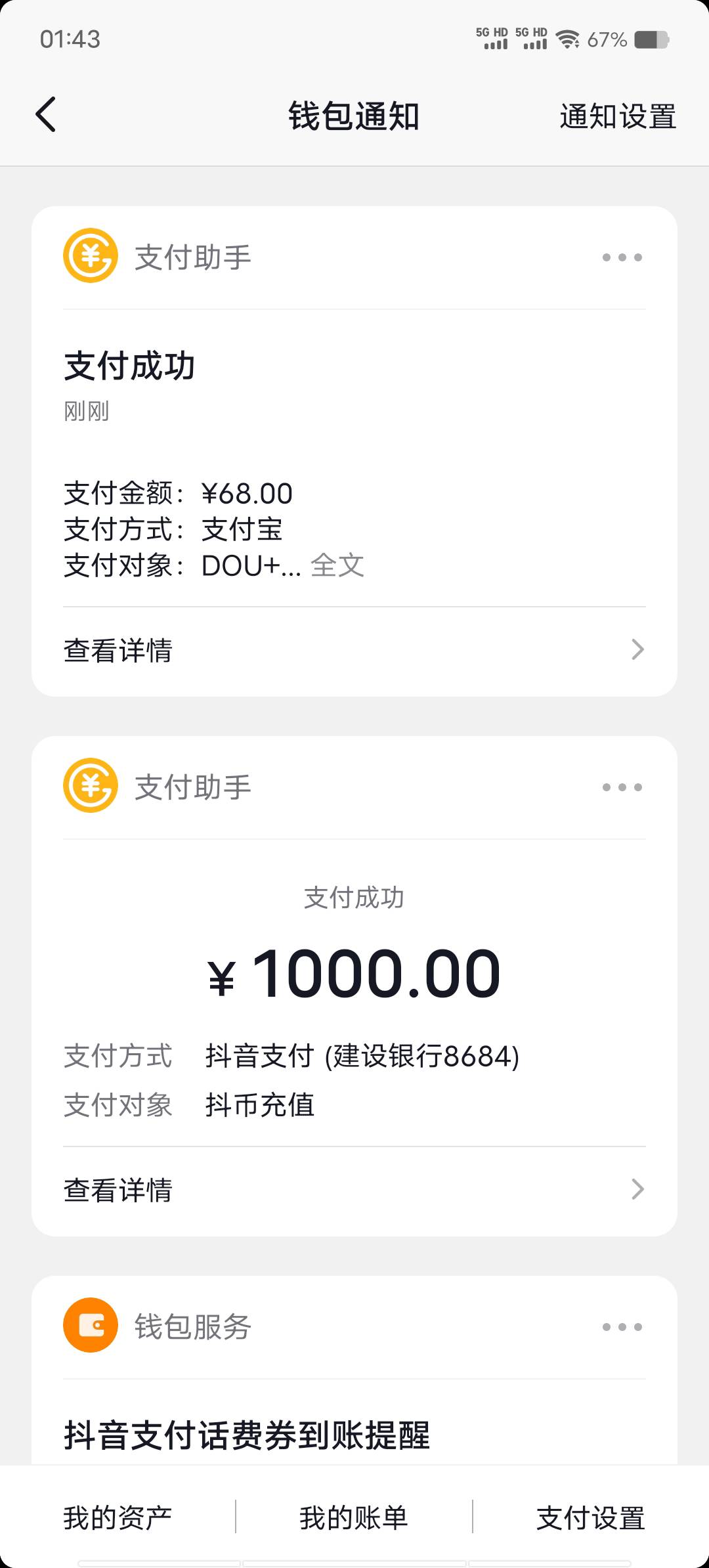 有老哥开直播不，给你刷点，要漏脸

97 / 作者:只因哥 / 