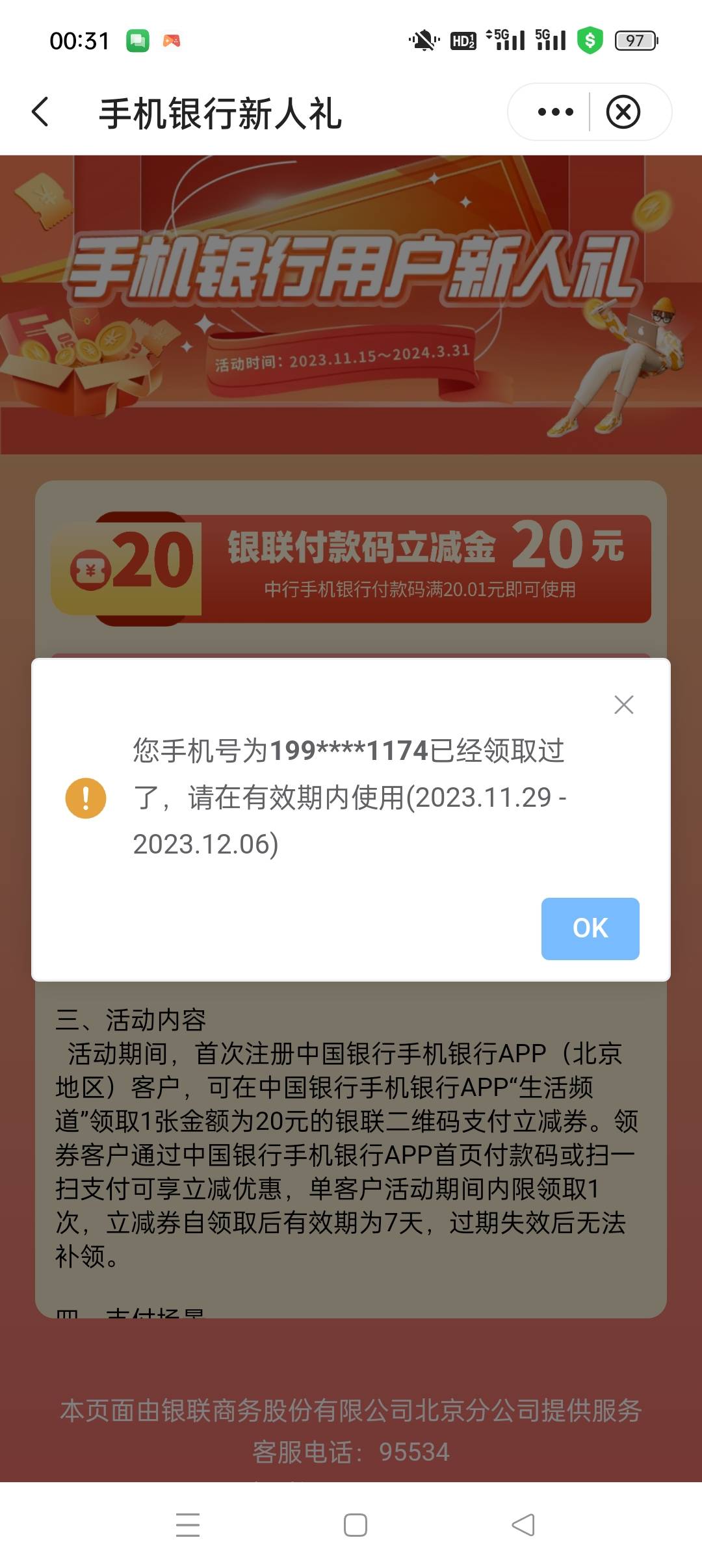 中行北京这个谁能t。给3

70 / 作者:起风了饿 / 