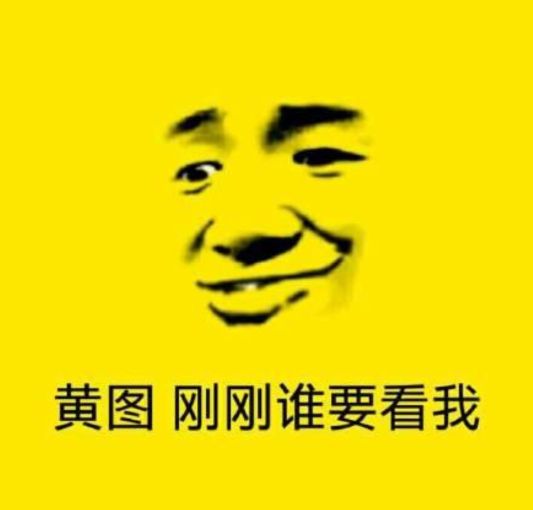 老哥们  我要图  
77 / 作者:皖彦祖 / 
