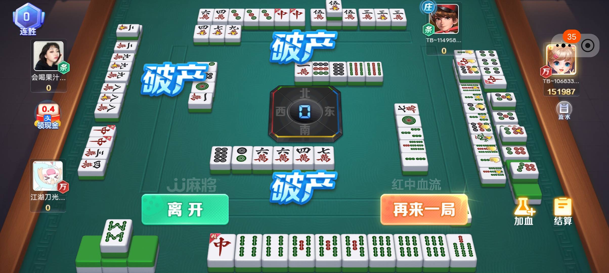 淘宝这个玩的好恶心，来一张可以杆的牌全被下家抢走了

72 / 作者:隔岸的烟火 / 