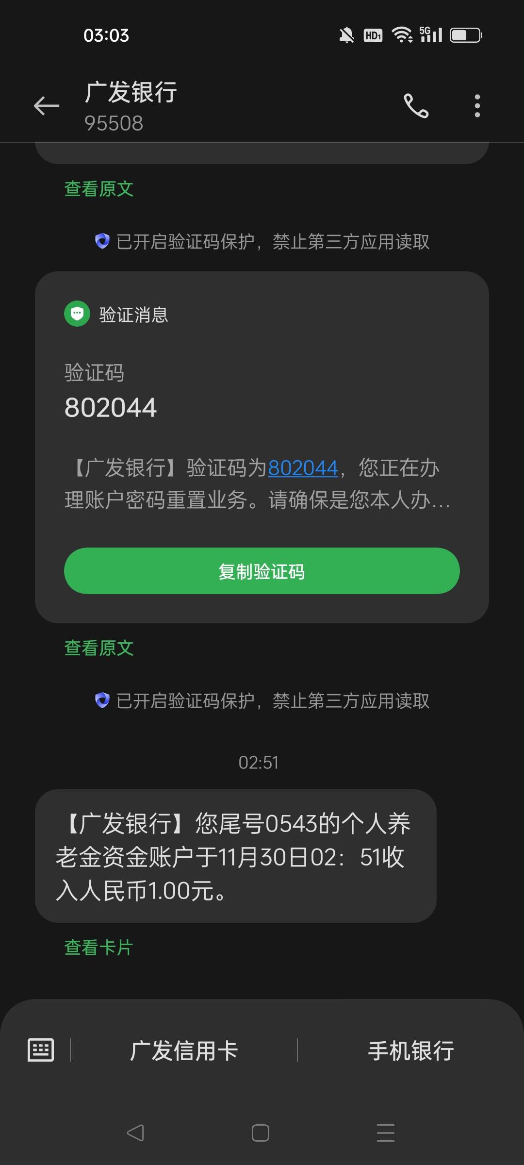 这广发一直没动他，他却自动入金了

82 / 作者:七＆色＄花 / 