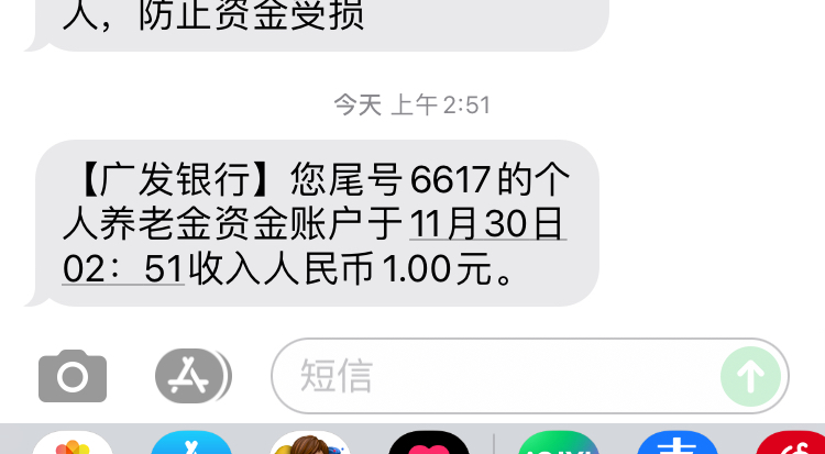 这广发一直没动他，他却自动入金了

29 / 作者:白鹭行 / 