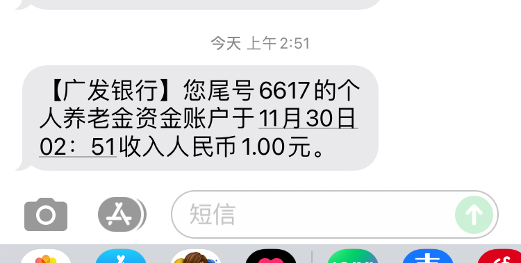 广发给自动入金了，我真的什么都没做

81 / 作者:Kn白鹭行 / 