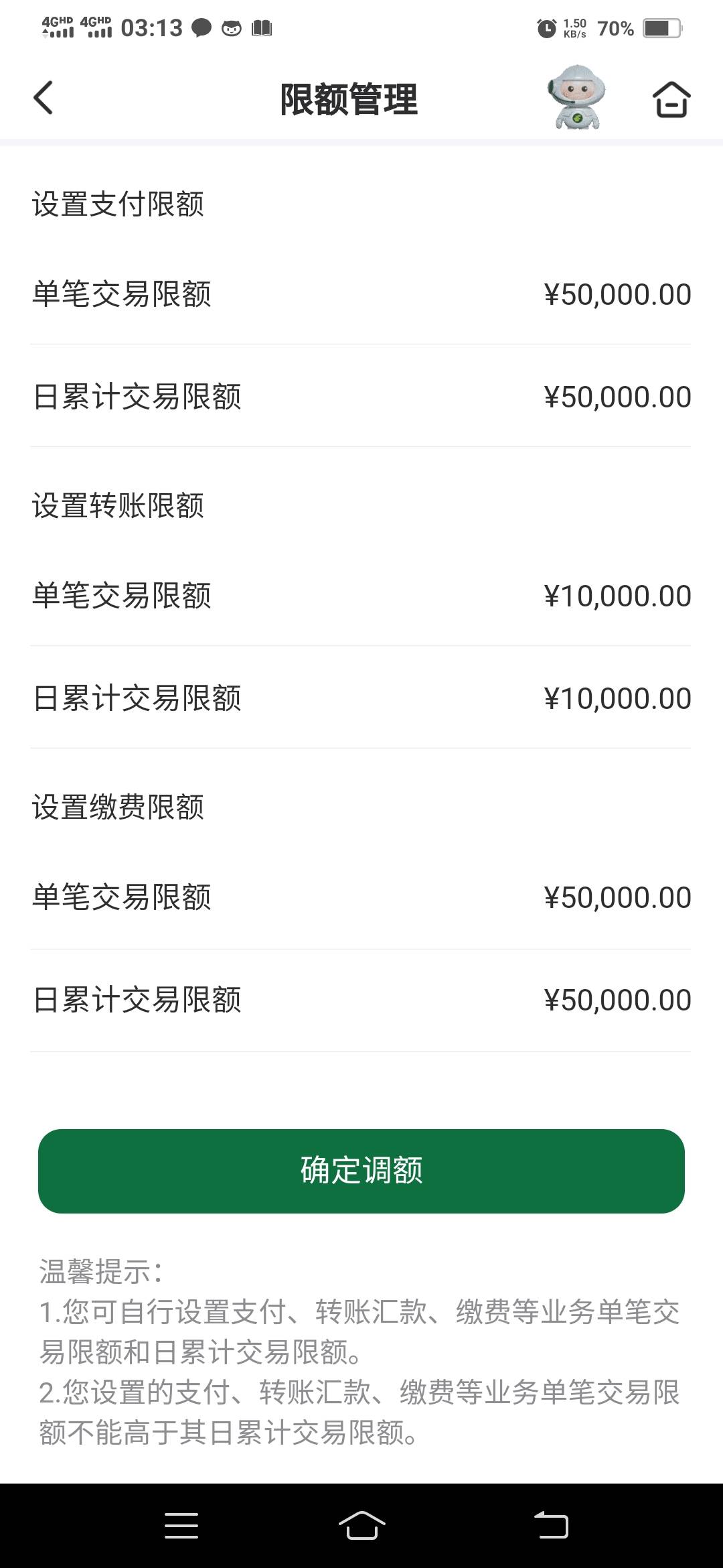 邮储好调不，明天白天去调一下，一个月太少了，才2k

87 / 作者:一路向前8 / 