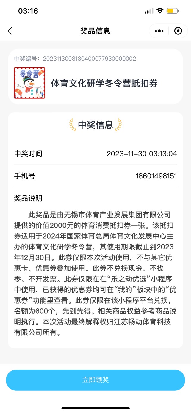 乐之动大毛？

10 / 作者:so？ / 