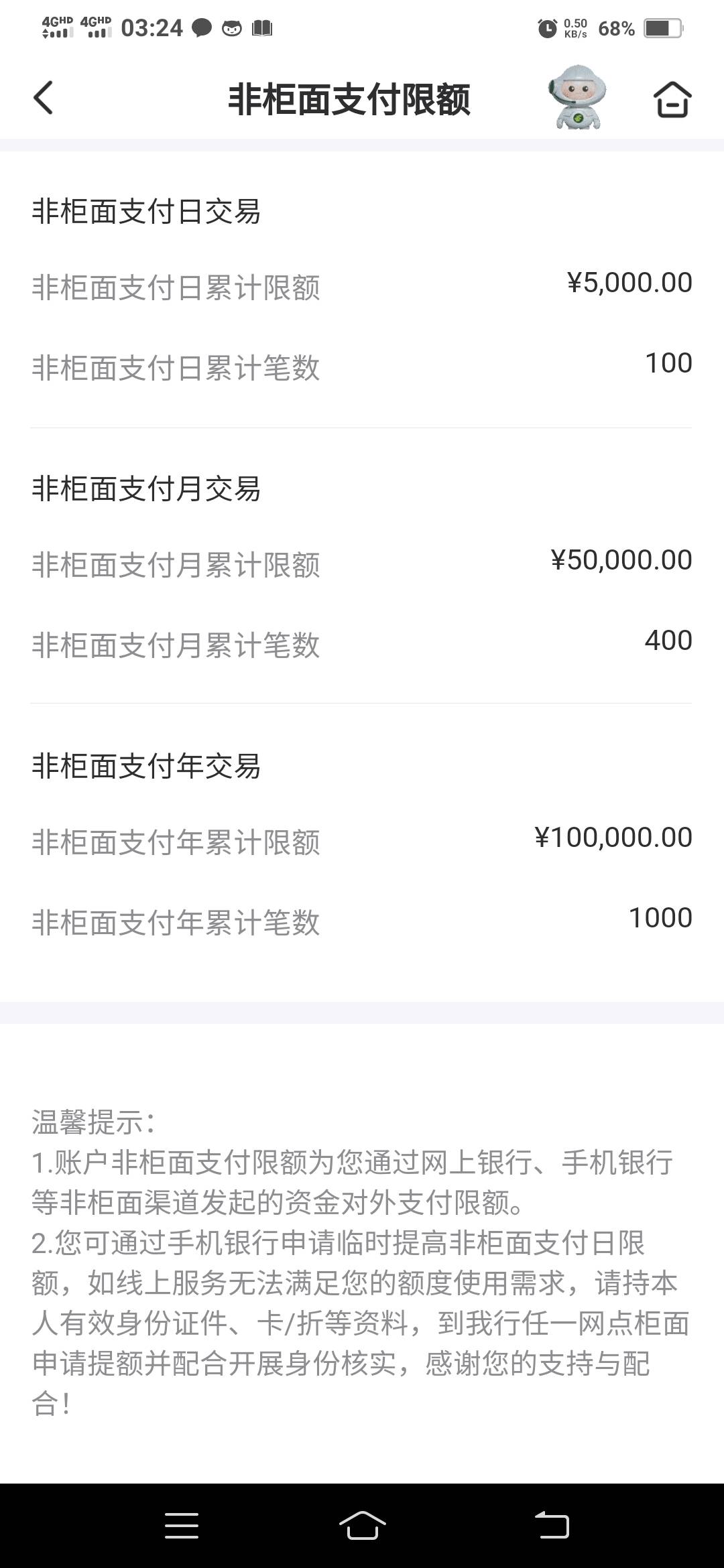 邮储好调不，明天白天去调一下，一个月太少了，才2k

53 / 作者:一路向前8 / 