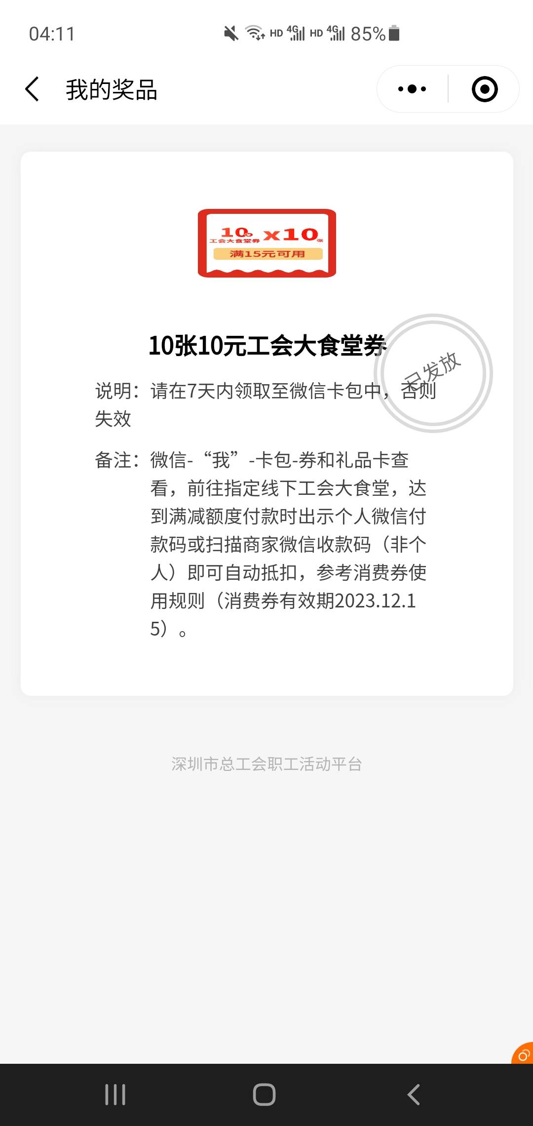 第四个号最后一天终于毕业了

30 / 作者:不上班了吧 / 