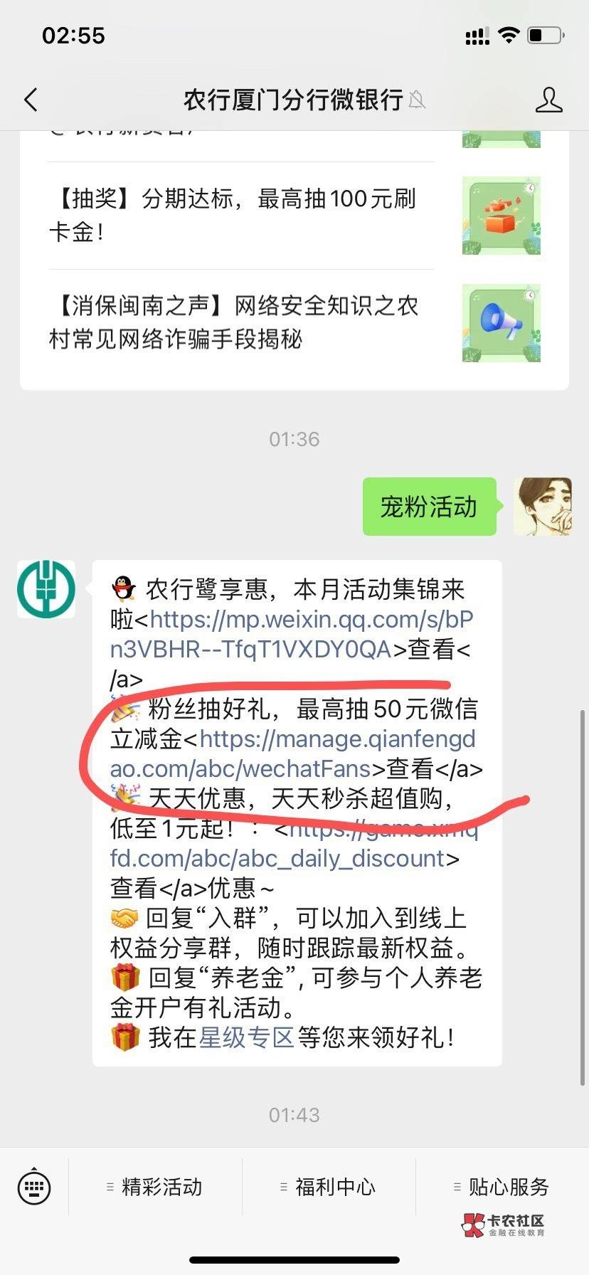 厦门宠粉抽奖立减 人人可抽 多v多号 没厦门卡的 我要

74 / 作者:无敌鲁班 / 