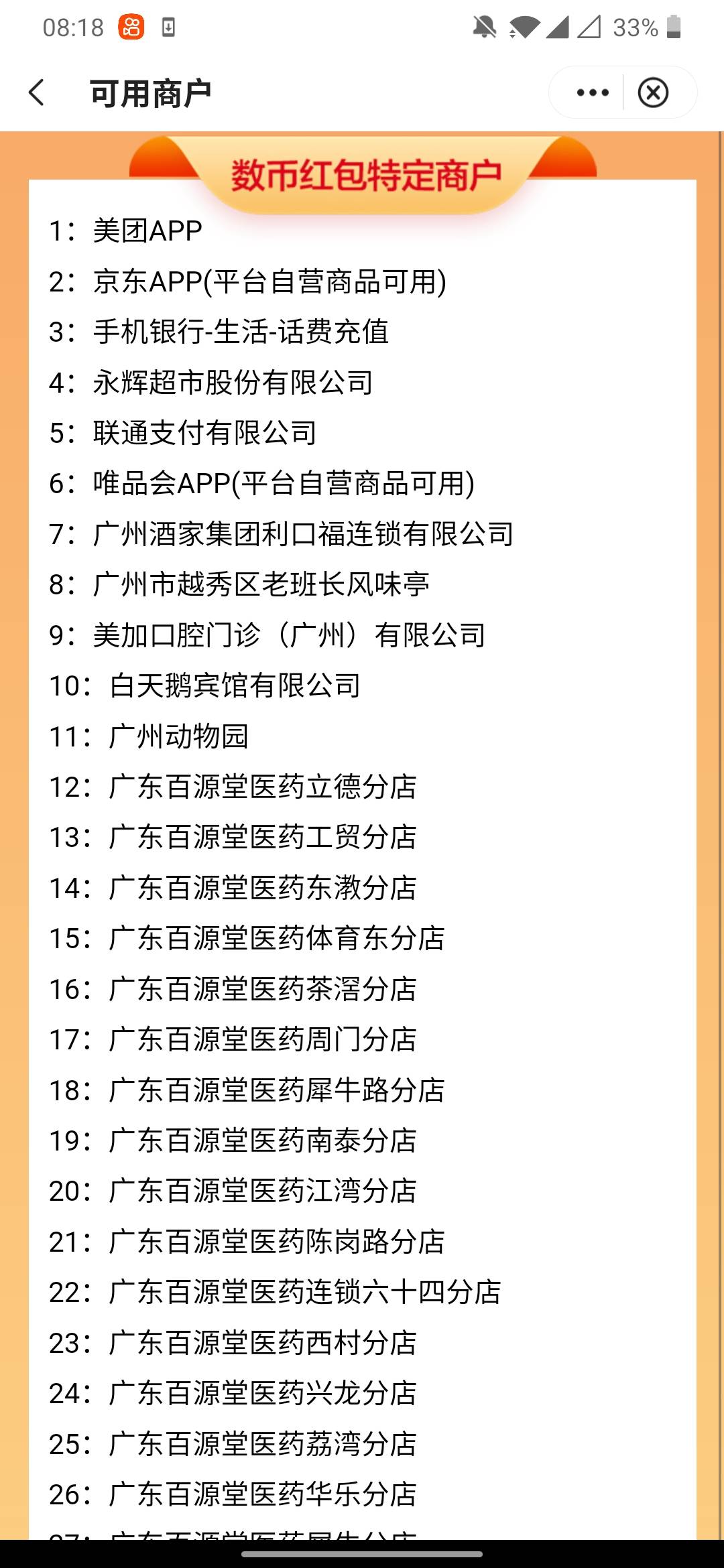 广东中行这个数币红包为啥在中国银行充值话费不显示抵扣

57 / 作者:想回家看看 / 