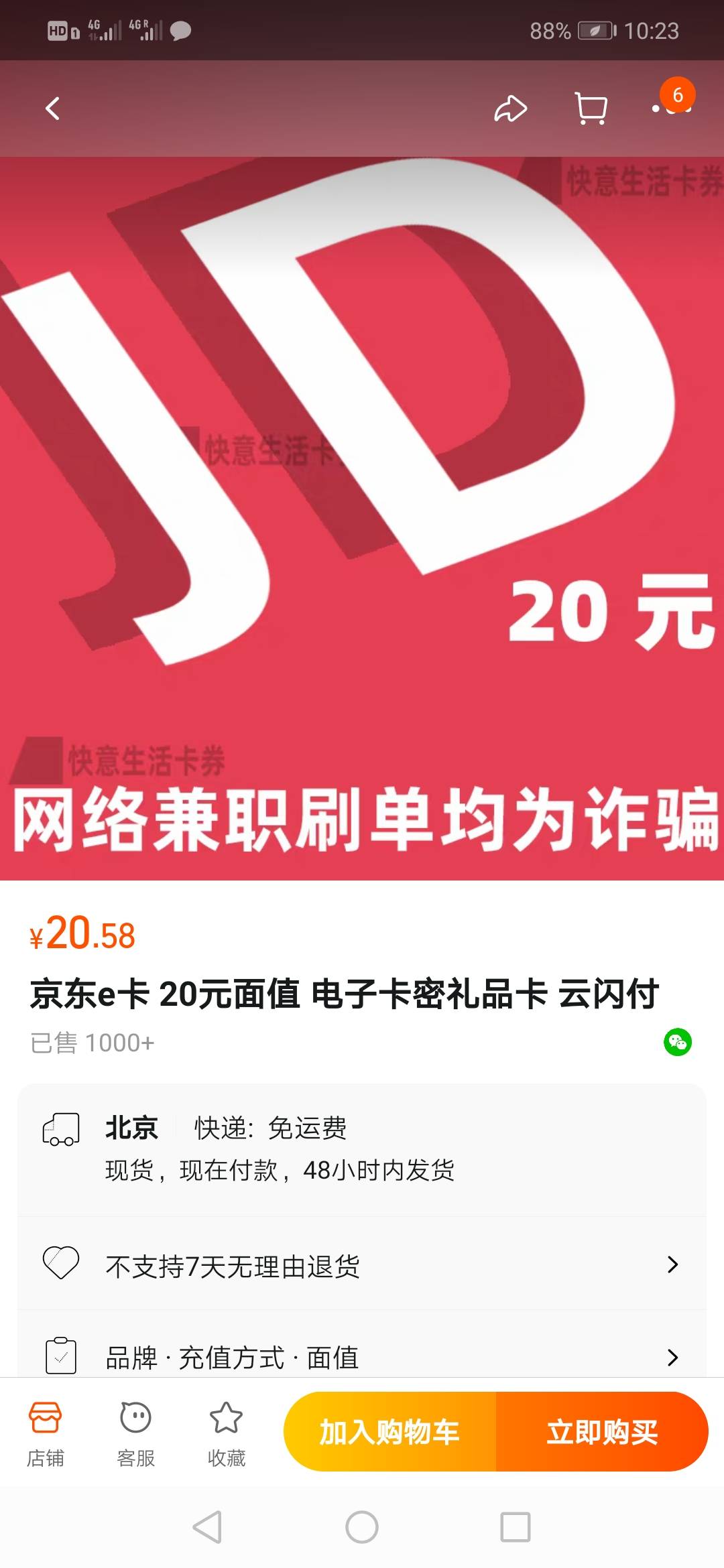 这种E卡是不是可以闲卡宝卖掉的。老哥们。我有两个招商10快数字钱包

67 / 作者:金龟银龟 / 