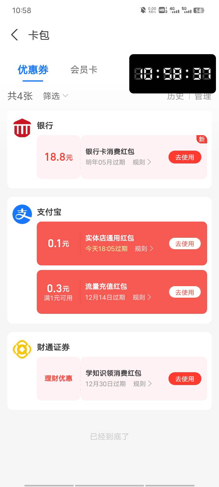 支付宝昨天的补了

72 / 作者:热心市民老王 / 