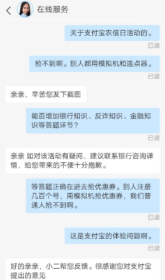 农信日，已给支付宝反馈问题。

68 / 作者:打个酱油0842 / 