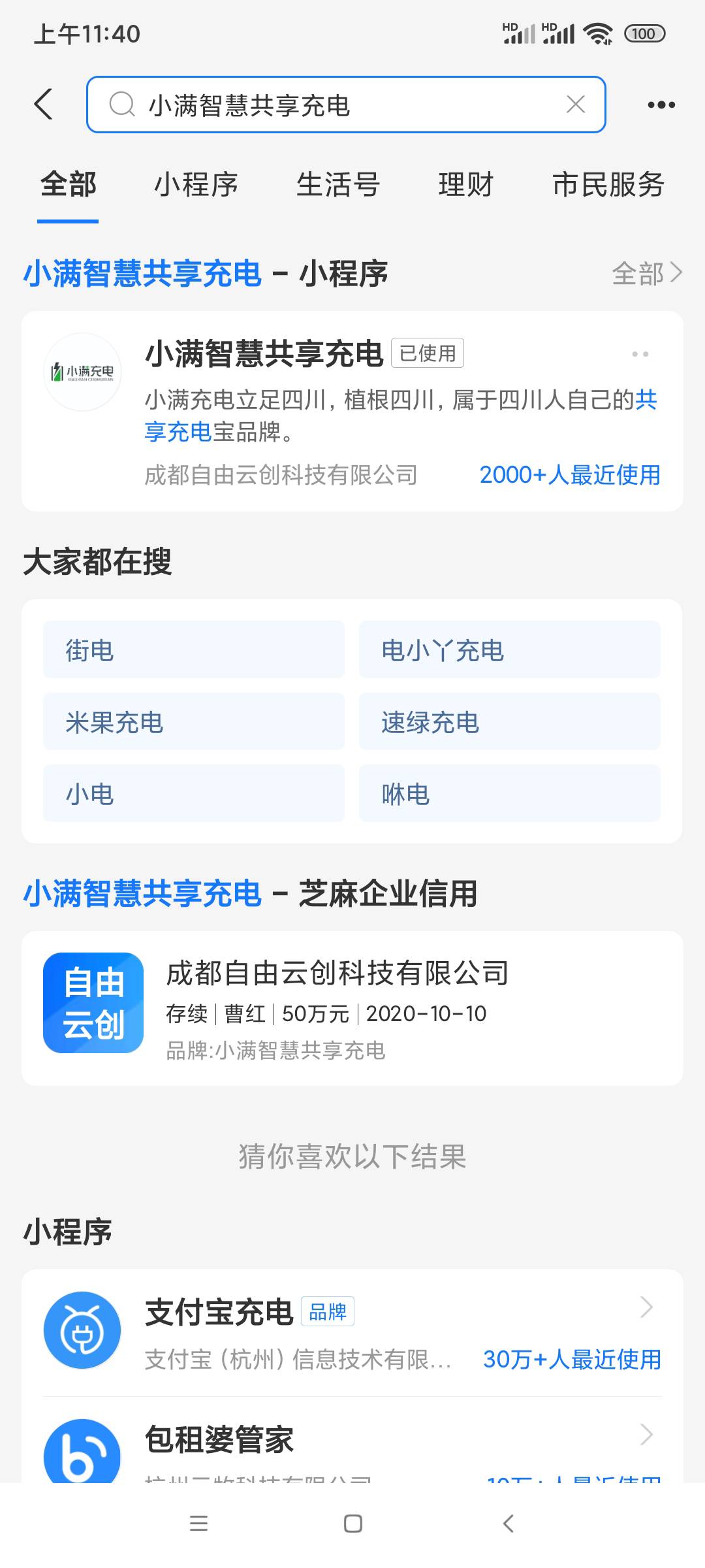 老哥们，花呗怎么T出来

30 / 作者:有心人 a / 