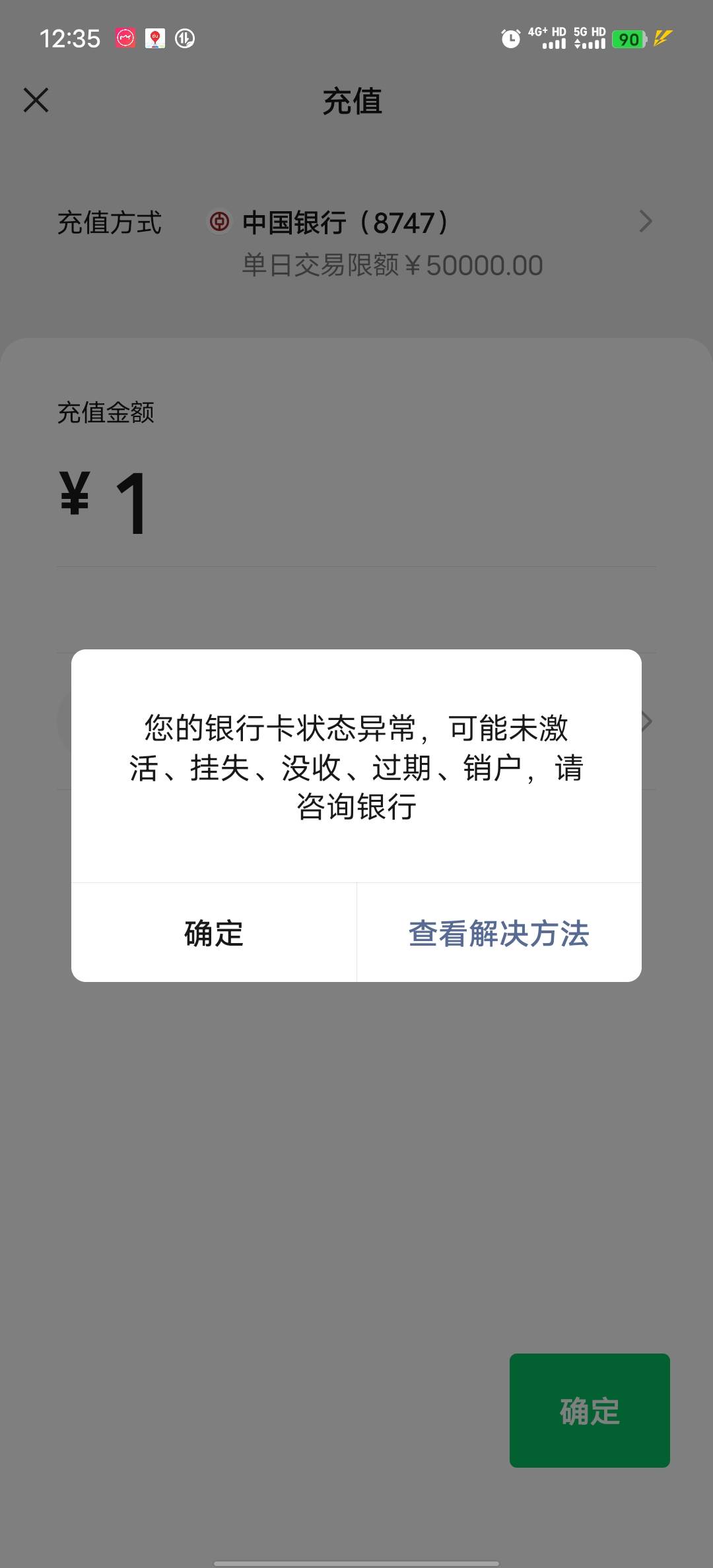 中国银行，刚打了一笔钱结果变成这样，怎么搞

6 / 作者:弟中弟。 / 