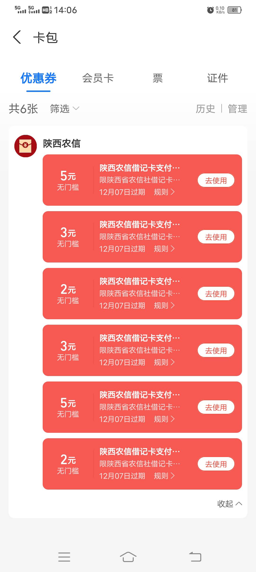 陕西信合50大毛，之前定位一直开不了设置交易密码完了就不行，后来都登不上去了，今天50 / 作者:卡农第一深情 / 