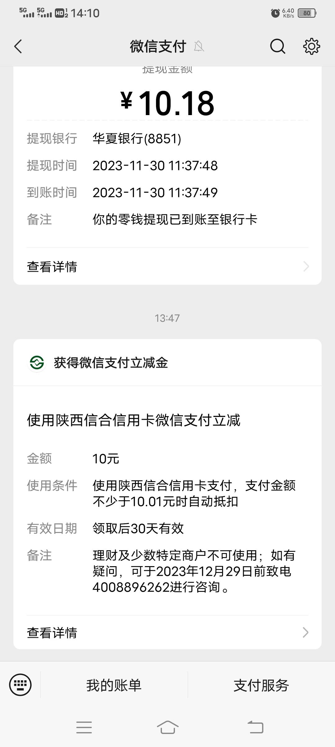 陕西信合50大毛，之前定位一直开不了设置交易密码完了就不行，后来都登不上去了，今天87 / 作者:卡农第一深情 / 