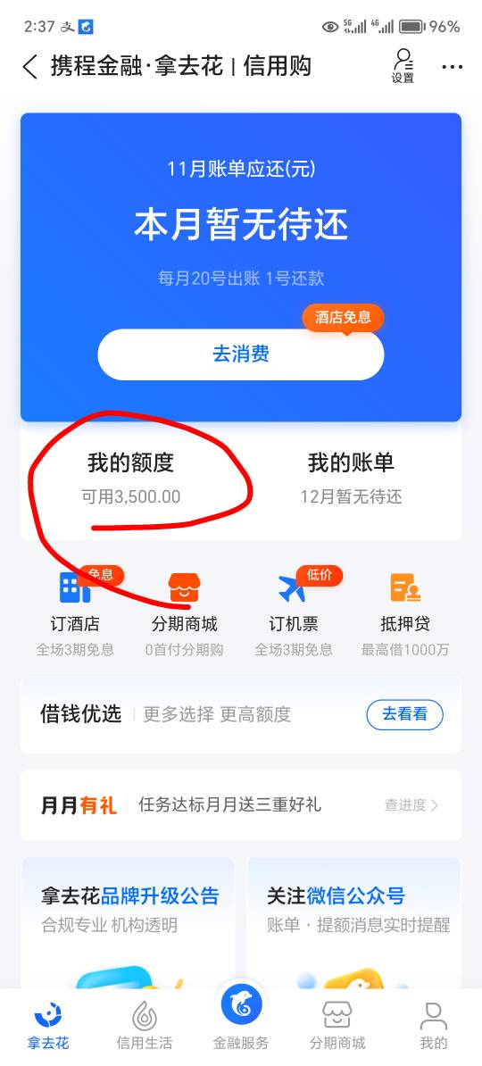 携程app代下酒店98折

96 / 作者:封神之战 / 