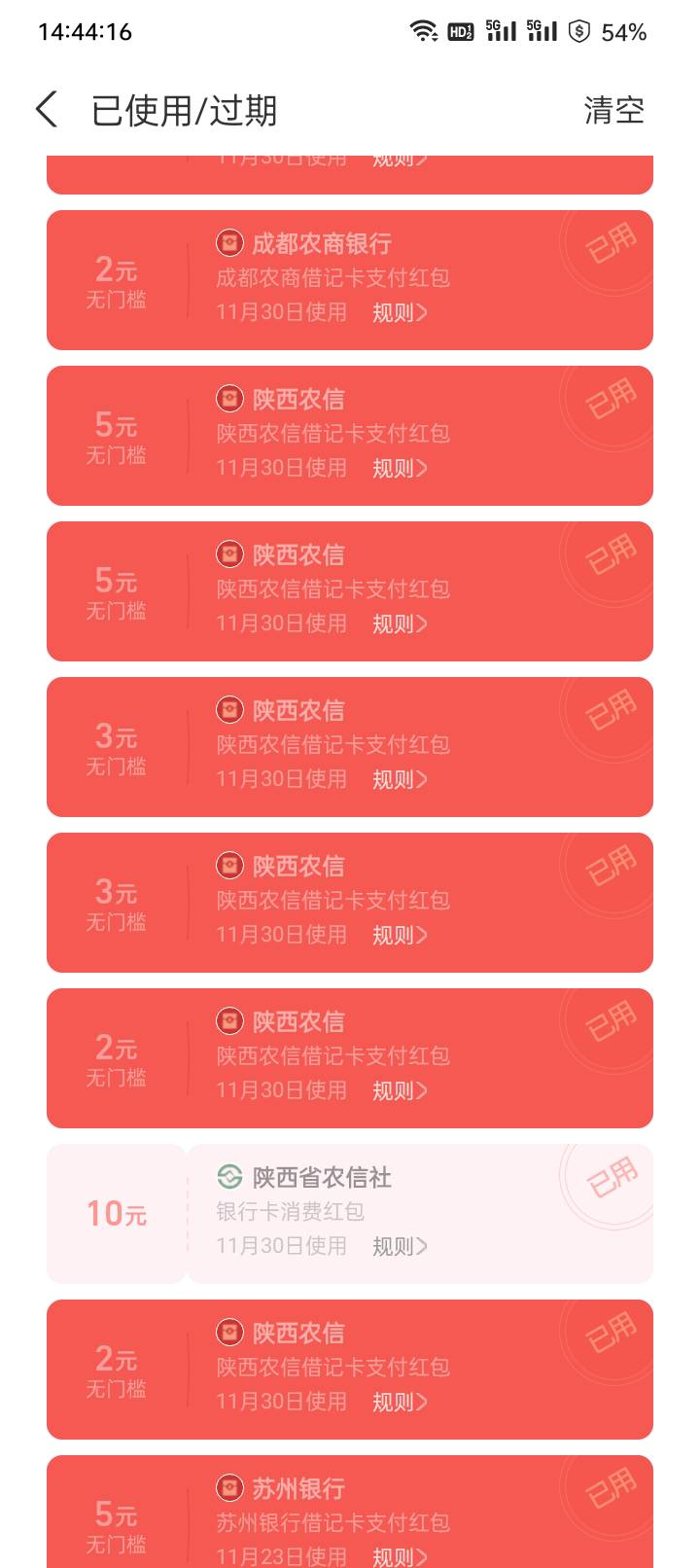 感谢陕西农信，全程丝滑开户五十大毛以T

39 / 作者:辣条2580 / 