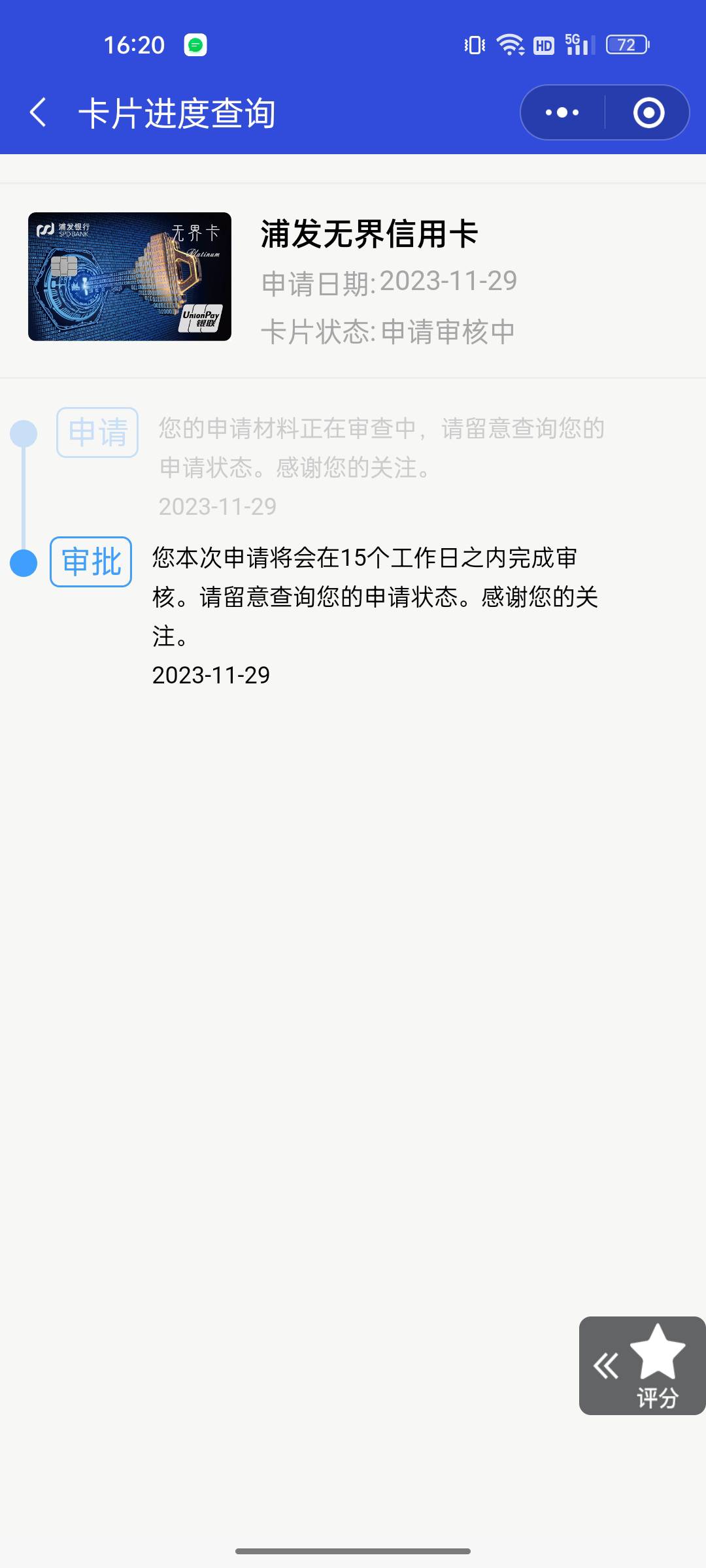 这有戏吗，上午接到回访电话，什么时候出结果啊

60 / 作者:哇卡哇卡渡 / 