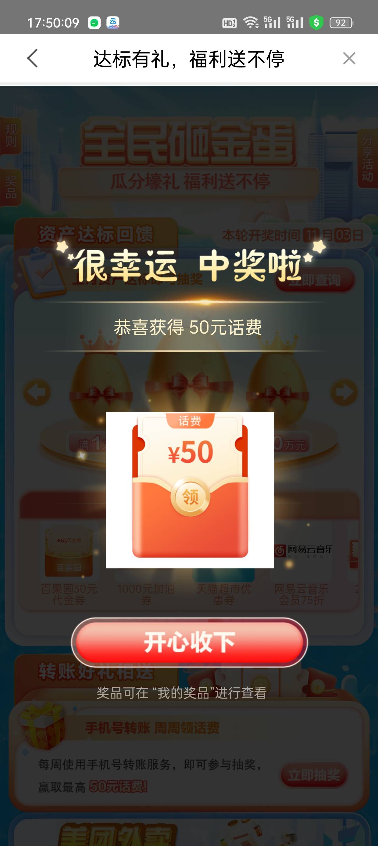 还有

14 / 作者:会好起来的！ / 